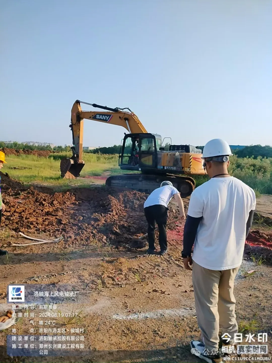 長興鋼構簡訊:洛軸海上風電廠房項目開工大吉 長興鋼構簡訊:洛軸海上風電廠房項目開工大吉